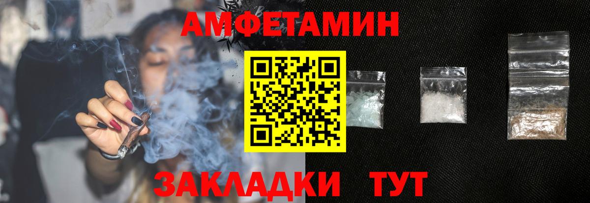 Саров  АМФ  Вход с VPN  Amphetamine VHQ 