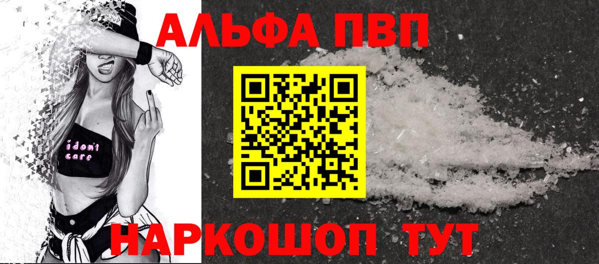 APVP крисы CK Саров