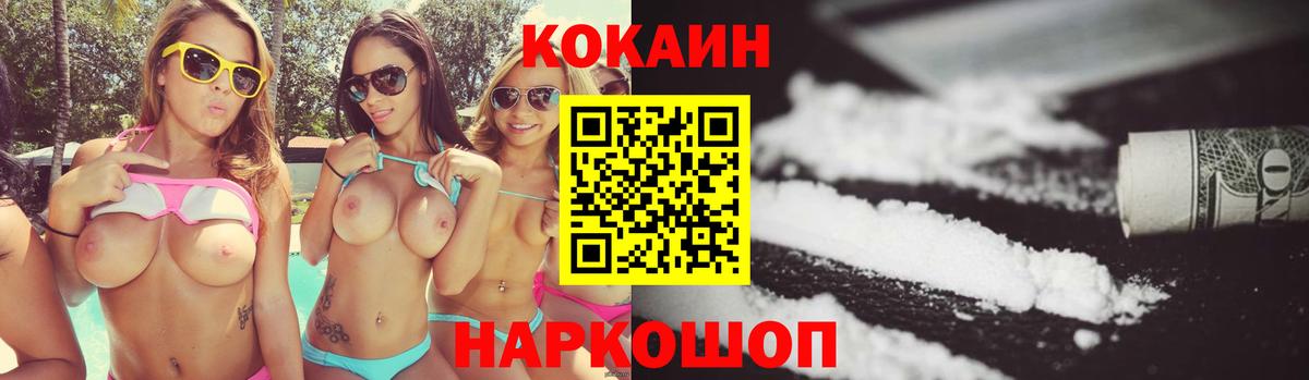 Кокаин Fish Scale Саров