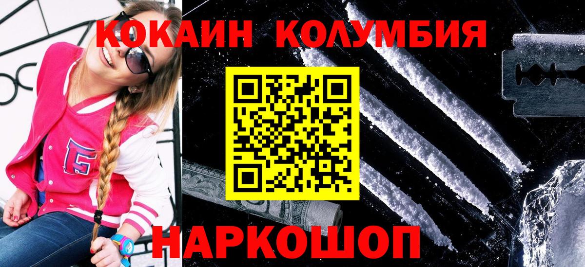 COCAIN 98%  Вход с VPN  Cocaine  Саров  Cocaine Эквадор 
