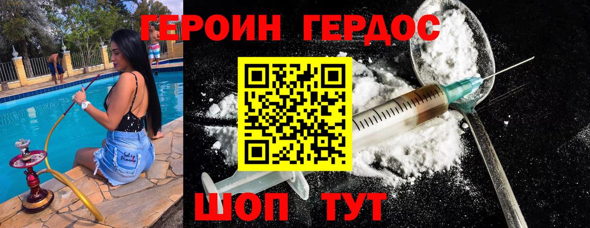 ГЕРОИН Афган Саров