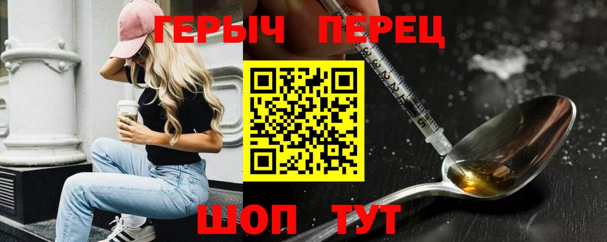 Саров  ГЕРОИН белый  Вход с VPN 