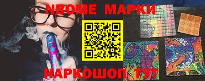 марки nbome Рузаевка
