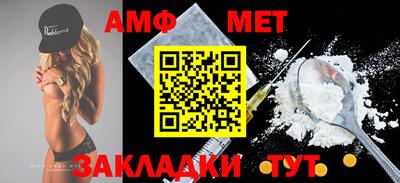 амф Рыбинск