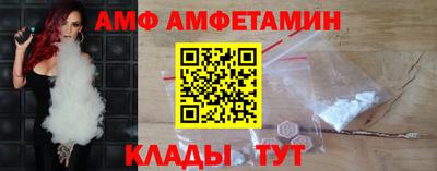 амф Рыбинск