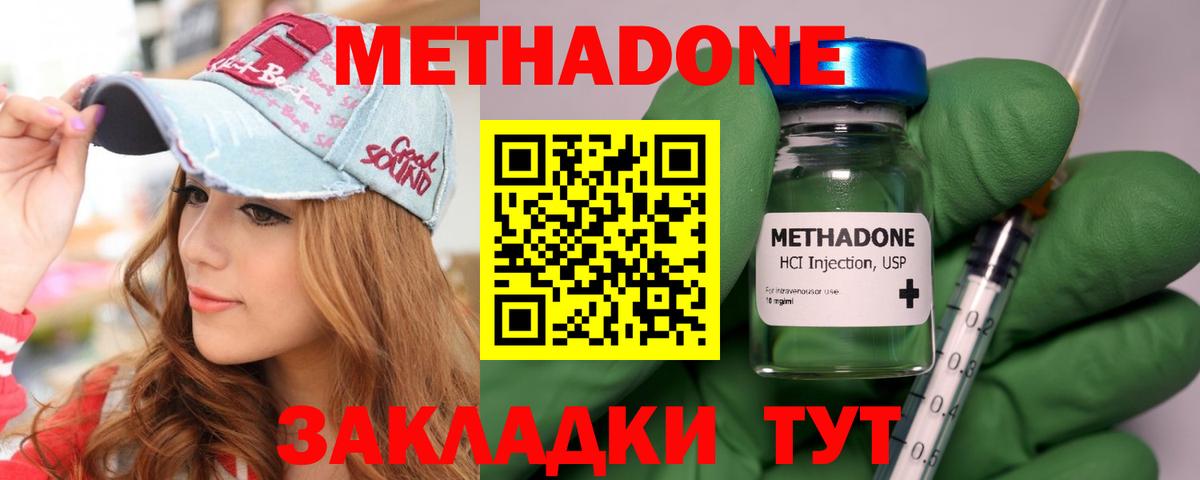 МЕТАДОН белоснежный Саров
