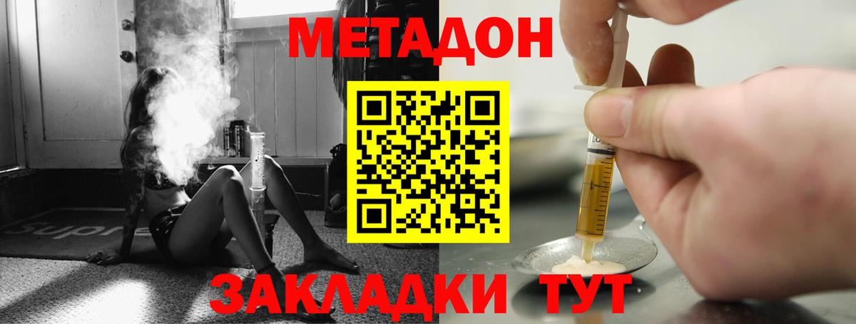 МЕТАДОН мёд  Вход с VPN  Саров  Метадон белоснежный 