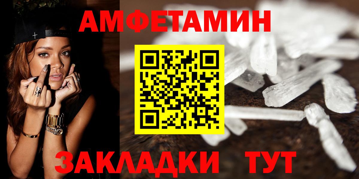 Первитин Methamphetamine Саров