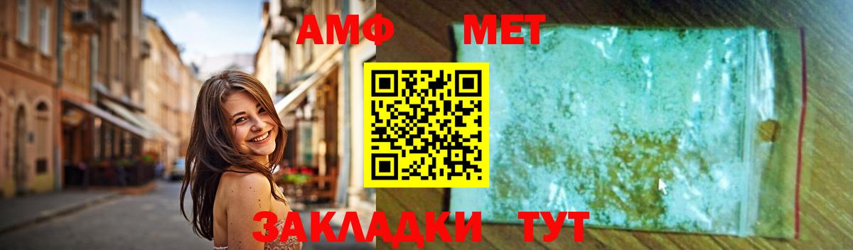 Метамфетамин пудра  Вход с VPN  Саров 
