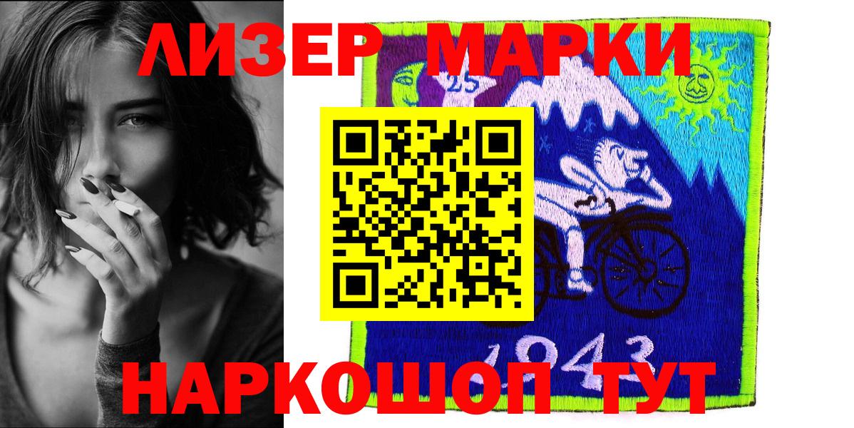 Марки NBOMe 1500мкг  Вход с VPN  Саров  Марки NBOMe 1500мкг 
