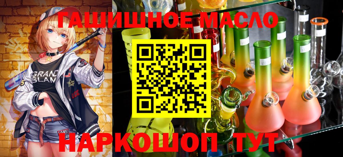ТГК THC oil  Вход с VPN  Дистиллят ТГК вейп  Саров 