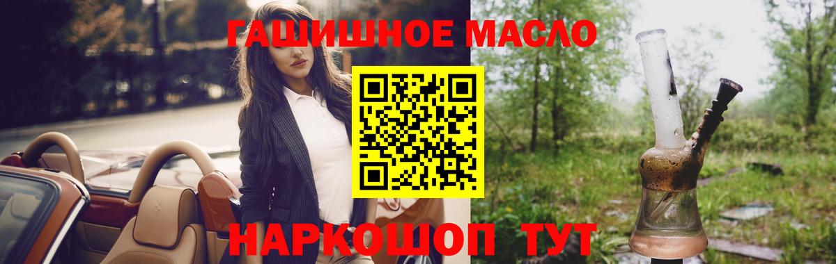 Дистиллят ТГК гашишное масло Саров